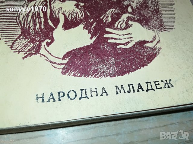 БЕЗ ДОМ-КНИГА 2402231222, снимка 5 - Други - 39789119
