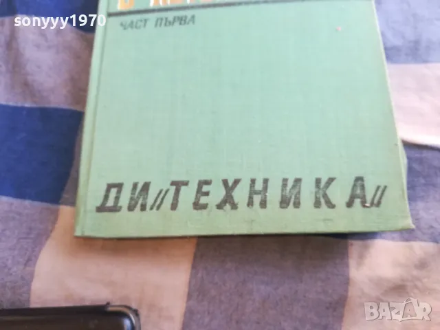 ИЗЧИСЛИТЕЛНИ УСТРОЙСТВА 1301251829, снимка 8 - Други - 48667749