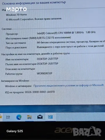 Acer Aspire E1-531, снимка 3 - Лаптопи за дома - 56183550