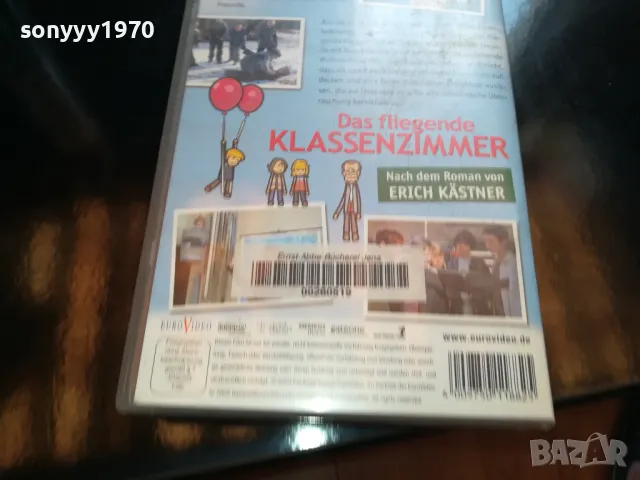 klassenzimmer-vhs original video tape 2105251003, снимка 5 - Други жанрове - 50371318