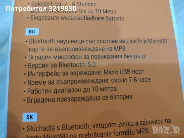 Нови качествени блутут слушалки с микрофон и слот за карта, снимка 2 - Bluetooth слушалки - 38837626