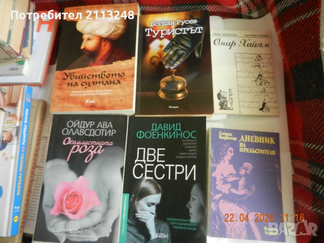 Книги с цена от 1,5 евро до 5,5 евро и книги по 5 евро