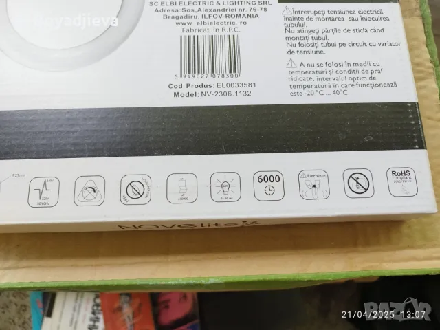 Луминисцентна тръба за домашна лампа Novelite, снимка 2 - Лед осветление - 50365486