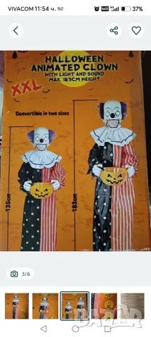 нова фигура за Хелоуин. Halloween. Светлини , звук и движвния 