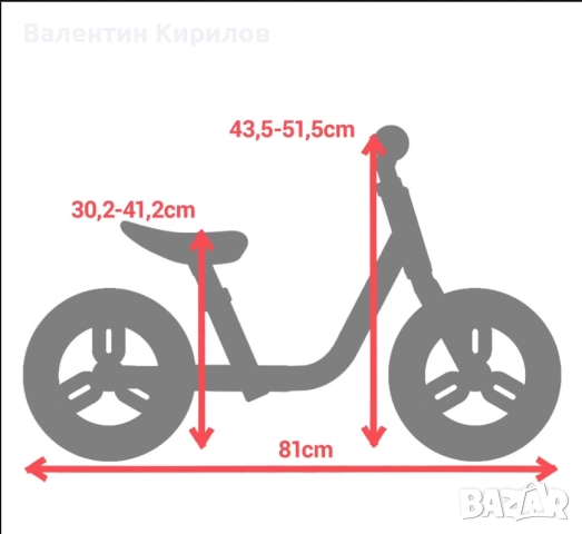 Баланс колело BTWIN, снимка 5 - Велосипеди - 52228060