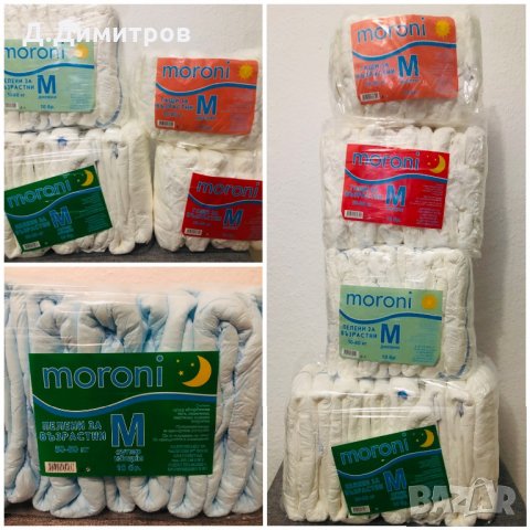 Памперси за възрастни Moroni - високо качество на най- добри цени, снимка 5 - Грижа за възрастни - 34996992