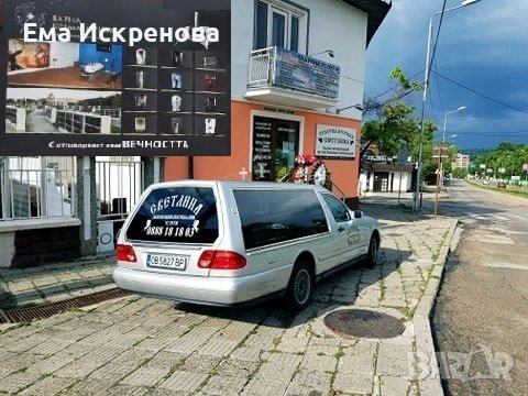 Погребална - Траурна  агенция Светлина - Ловеч, снимка 7 - Траурни и погребални услуги - 44479758