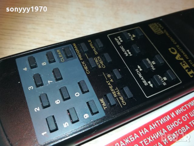 teac rc-673 remote control 0802211914, снимка 6 - Други - 31734454