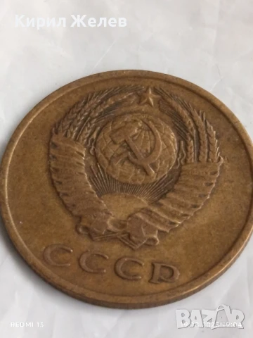 Монета 3 копейки 1970г. СССР рядка за КОЛЕКЦИЯ ДЕКОРАЦИЯ 40570, снимка 4 - Нумизматика и бонистика - 51421532