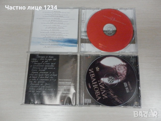 Лили Иванова - Ветрове / The Best - част 1/ Една любов / Без правила, снимка 3 - CD дискове - 52942903