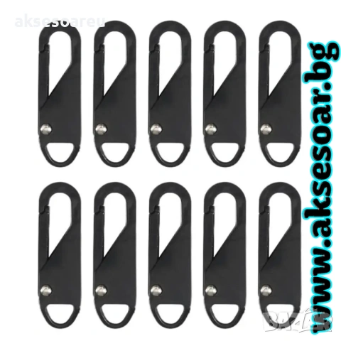 Нови 5 бр. метални подвижни дръжки за ципове за незабавен ремонт „Направи си сам“ замяна на цип , снимка 17 - Други - 53109796