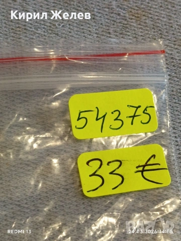 Сребърна монета 100 лева 1934г. Царство България Цар Борис трети за КОЛЕКЦИЯ 54375, снимка 10 - Нумизматика и бонистика - 53960890