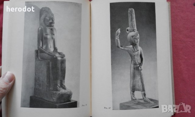 Древнеегипетская скульптура в собрании Государственного Эрмитажа, снимка 5 - Художествена литература - 34354779