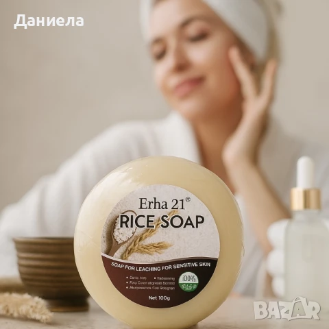 Оризов сапун за изсветляване на кожата - 100% органичен