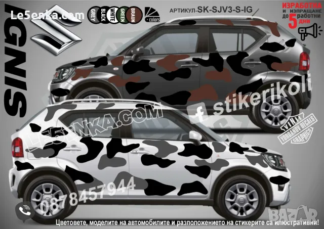 Toyota Rav4 SK-SJV3-T-RAV4 Кaмуфлаж Офроуд Джип Пикап Лодка Camouflage Off-Road стикери, снимка 7 - Аксесоари и консумативи - 47896967