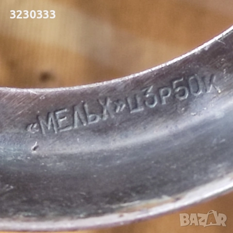  Руски подстакани, снимка 7 - Антикварни и старинни предмети - 51491090