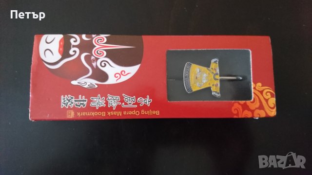 Продавам нов китайски сувенир, снимка 4 - Други - 38189350