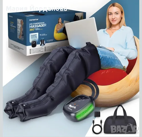 компресионен масажор за крака с въздушно налягане PORTENTUM Leg Compression Massager 360°
