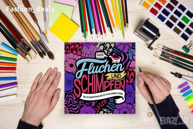 Нова Книжка за оцветяване за възрастни с цитати на немски език Антистрес Релаксация, снимка 7 - Други - 39070531