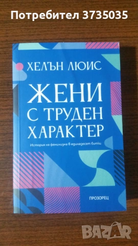 Книги , снимка 10 - Художествена литература - 53181725