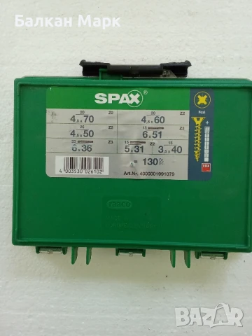 🧰 Органайзер със сет винтове и дюбели SPAX – 130 броя в пластмасова кутия 🧰, снимка 2 - Железария - 50640585