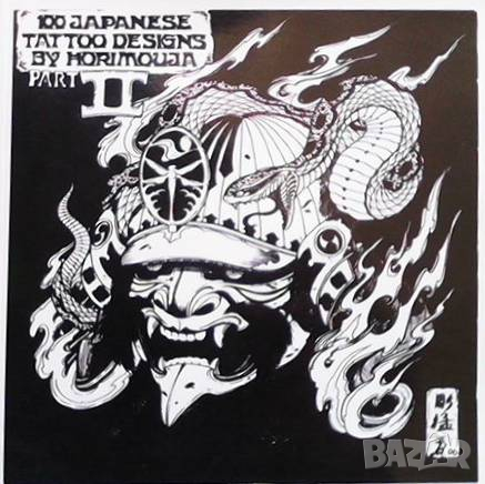 100 Japanese Tattoo Designs by Horimouja. Part 1-2, снимка 2 - Списания и комикси - 36415221
