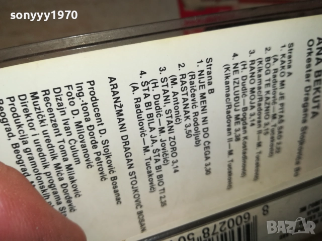 ANA BEKUTA-ORIGINAL TAPE 2809251949, снимка 16 - Аудио касети - 51870356