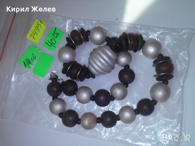 ГРЪНЧ СТИЛ ГЕРДАН ХЕНД-МЕЙД 74951, снимка 5 - Колиета, медальони, синджири - 29765149