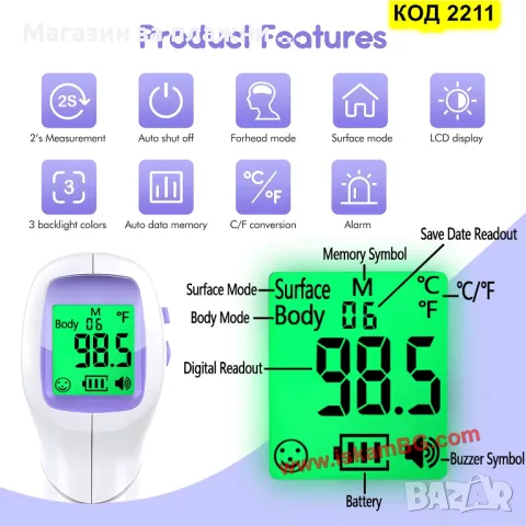 БЕЗКОНТАКТЕН ИНФРАЧЕРВЕН ТЕРМОМЕТЪР С ДИГИТАЛЕН ДИСПЛЕЙ ЗА БЕБЕТА И ВЪЗРАСТНИ - код 2211, снимка 6 - Други - 34204461