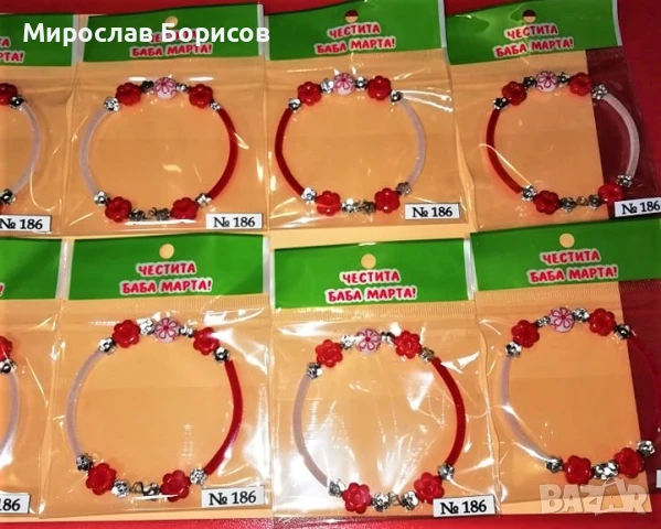 МАРТЕНИЦИ НА ЕДРО - №186 - МОДЕЛ 2026, снимка 3 - Други - 50492872