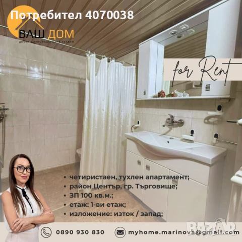 четиристаен тухлен апартамент, снимка 13 - Апартаменти - 51181225