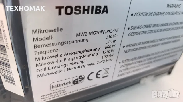 Микровълнова TOSHIBA черена , снимка 6 - Микровълнови - 56445901