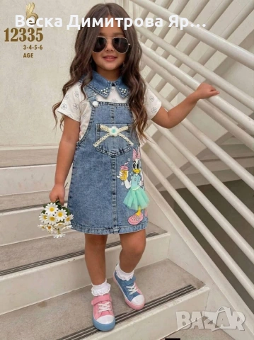 Детски комплект 