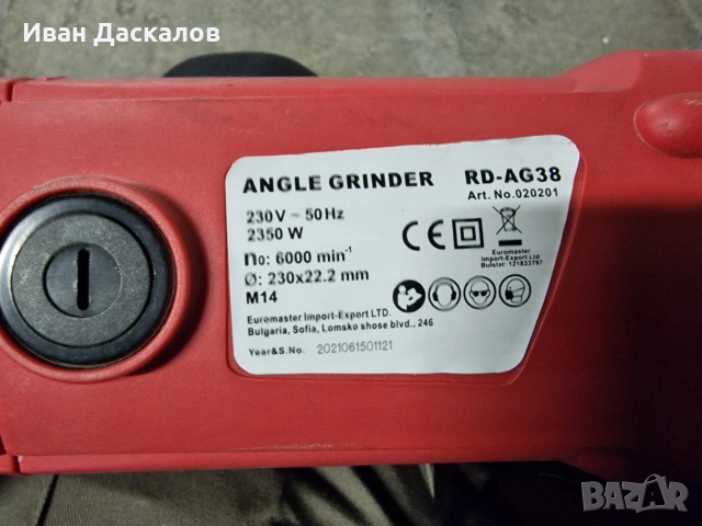 Ъглошлайф RAIDER RD-AG38, снимка 6 - Други инструменти - 53357563