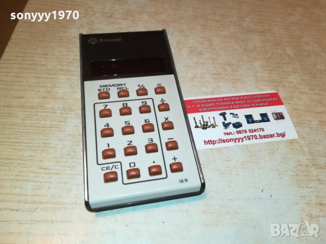 rockwell-hong kong ретро машинка 0309212008