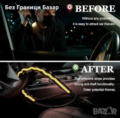 Нова Тежка заключалка за волан с отразителна лента универсална Антикражбена за кола, снимка 2 - Други стоки за дома - 54208195
