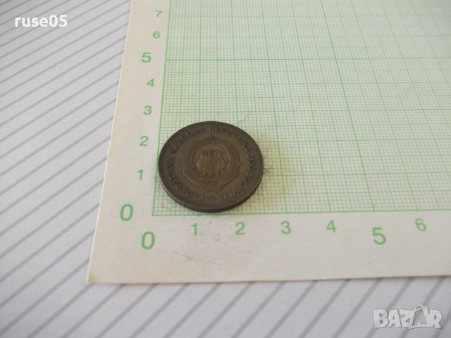 Монета "50 ДИНАРА - Югославия - 1955 г.", снимка 3 - Нумизматика и бонистика - 42144507