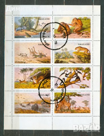 НАГАЛАНД -малък лист --животни на джунглите - с печат, снимка 1 - Филателия - 38719067