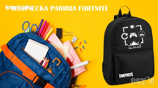 Ученическа раница с печат Fortnite, снимка 7 - Раници - 29811202