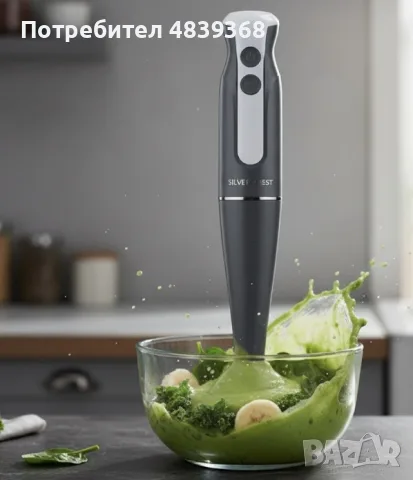 Пасатор SilverCrest - 350W с Турбо функция, снимка 2 - Миксери - 56268327