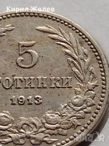 МОНЕТА 5 стотинки 1913г. ЦАРСТВО БЪЛГАРИЯ ФЕРДИНАНД ПЪРВИ ЗА КОЛЕКЦИЯ 35596, снимка 4 - Нумизматика и бонистика - 39549250
