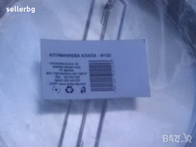 Алуминиева клапа ф120, снимка 4 - Вентилатори - 34034268