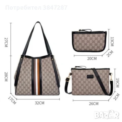 Елегантен комплект дамски чанти 3 в 1
, снимка 2 - Чанти - 50531775