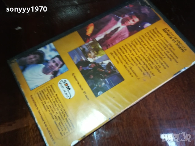 ВЕРИГИ ОТ ЗЛАТО-ORIGINAL VHS VIDEO TAPE 2909251604, снимка 4 - Други жанрове - 51879338
