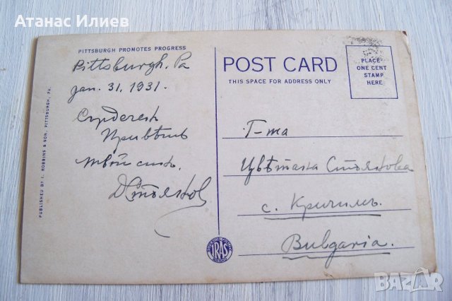 Стара пощенска картичка "Grant Building",  Питсбърг, САЩ 1931г., снимка 3 - Филателия - 32064538