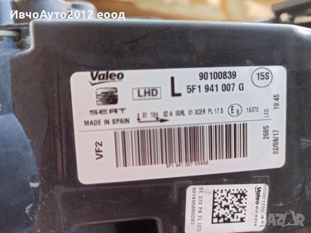 Фар ляв оригинален valeo full led seat leon 13-17г, снимка 6 - Части - 38262846