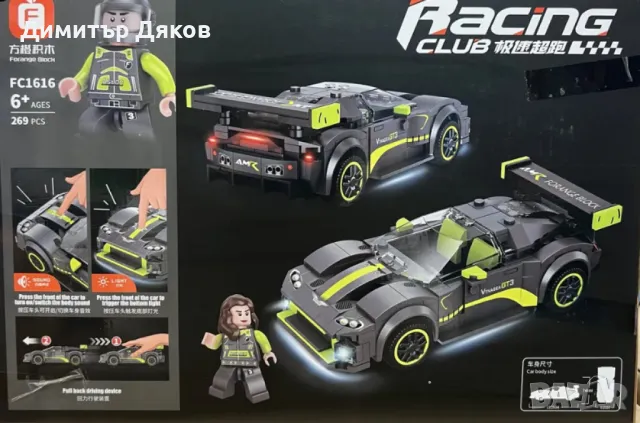 Състезателна кола, Racing Pull Back Car, със светещи фарове и звукови ефекти, снимка 2 - Коли, камиони, мотори, писти - 48178621