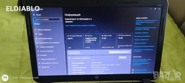 здравейте продавам лаптоп hp 250 g2 
