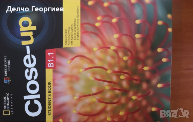 УЧЕБНИК ПО АНГЛИЙСКИ ЕЗИК CLOSE-UP STUDENTS BOOK B1.1