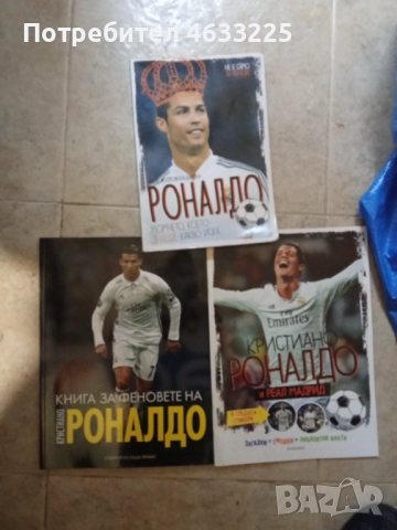 Книги за Роналдо
